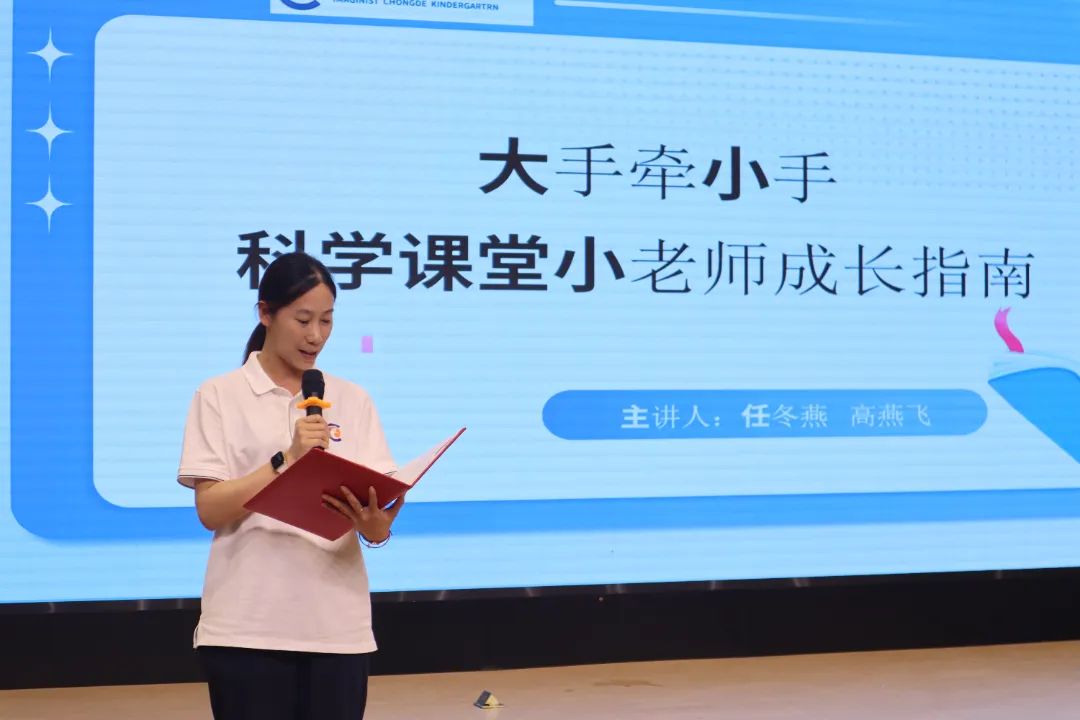 8幼儿园老师分享.JPG