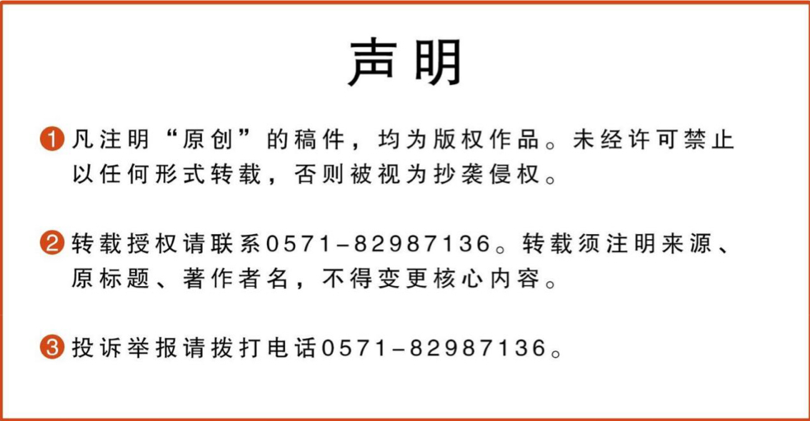 配图3