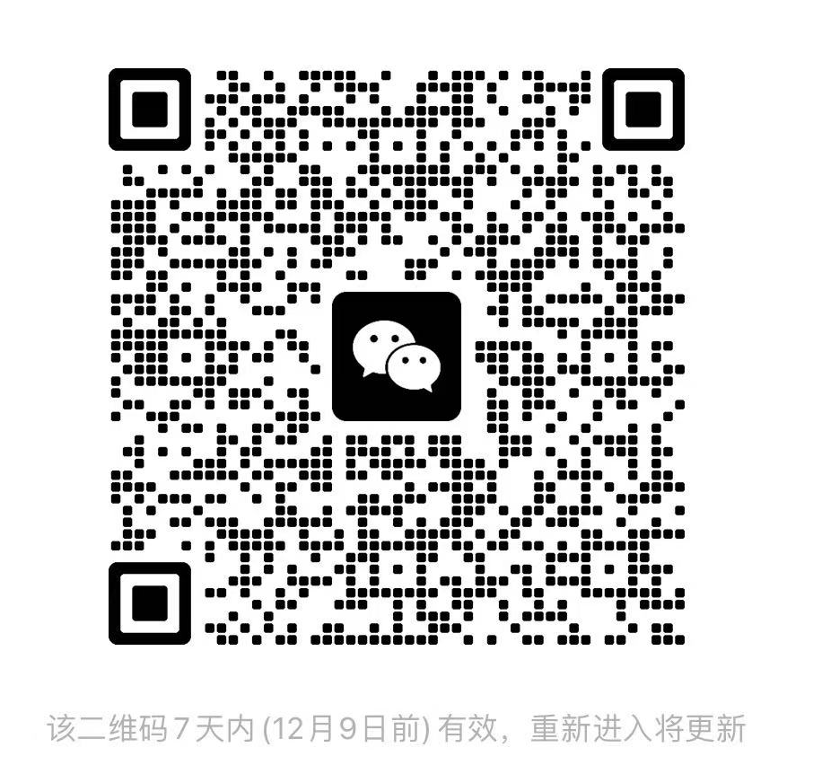 微信图片_20251202112633.png