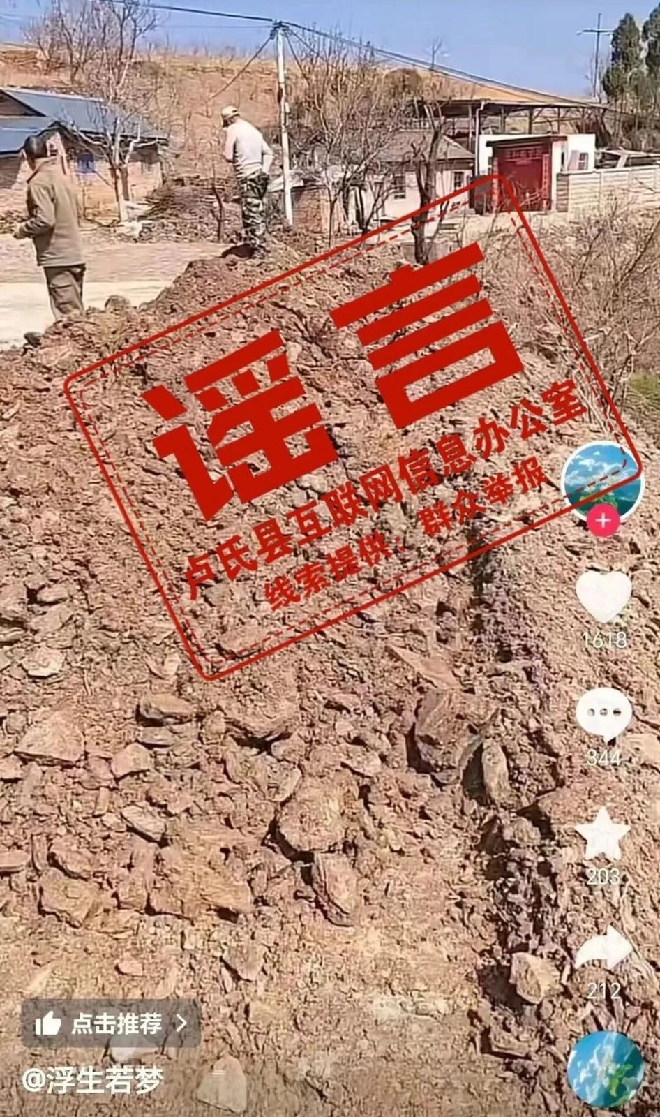 造谣“铅锌矿位于自家房屋下”，网民莫某某被训诫