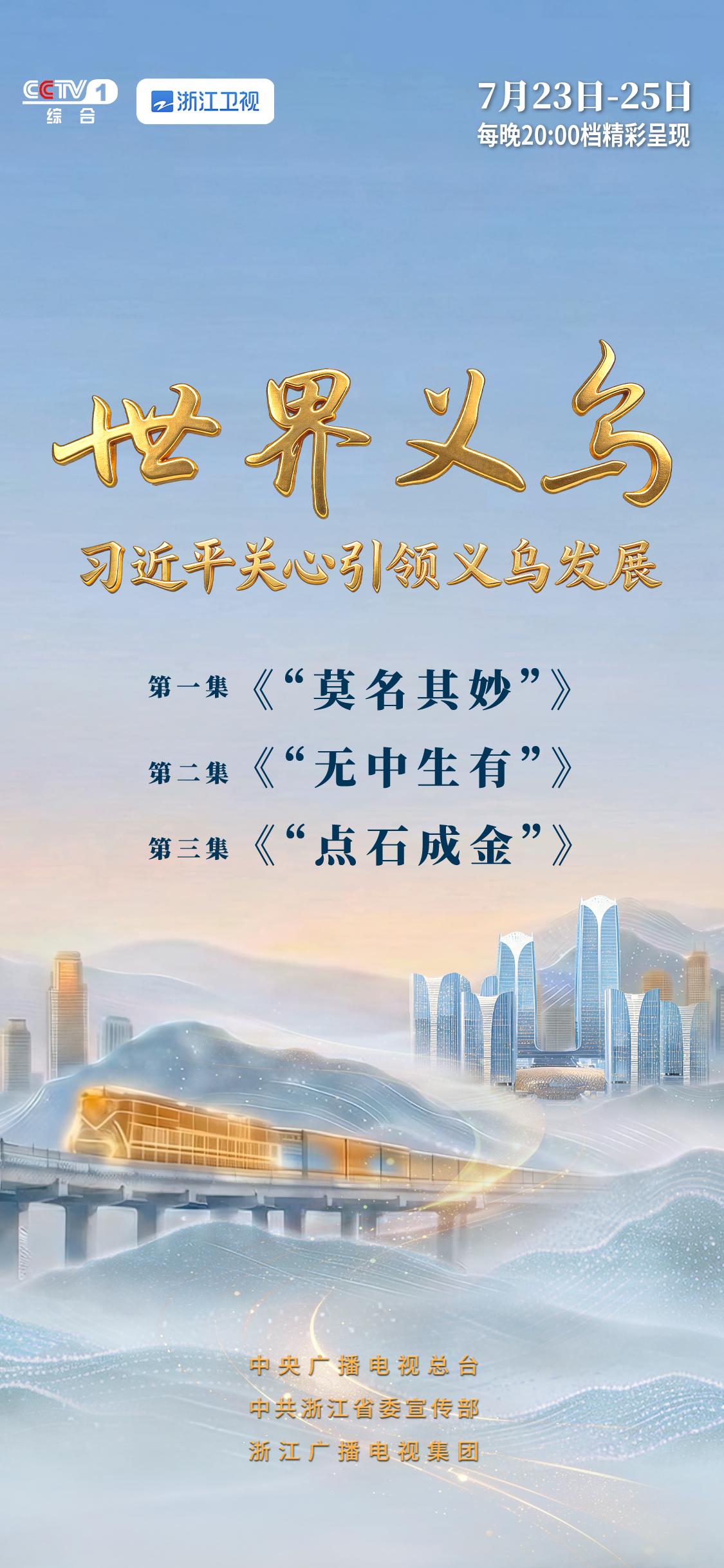 233de7caba3a2dc0ca10f628de077d.jpeg 主海报(竖).jpg